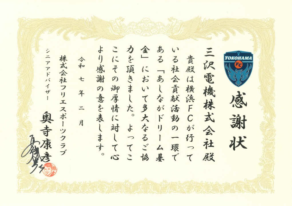 R7_横浜FC